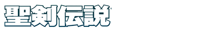 聖剣伝説 ORCHESTRA CONCERT